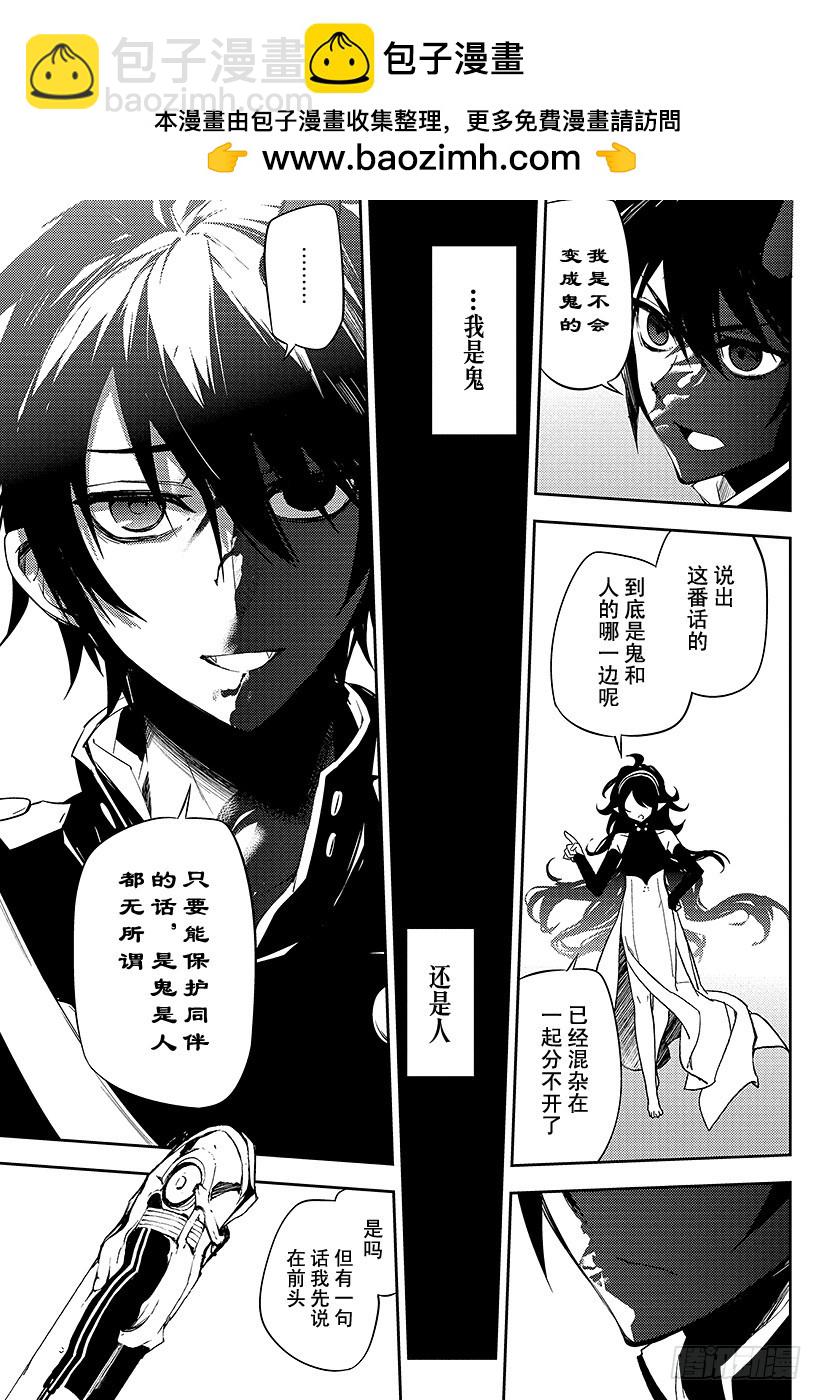 🍲终结的炽天使 第46话 英雄的归来 第27页