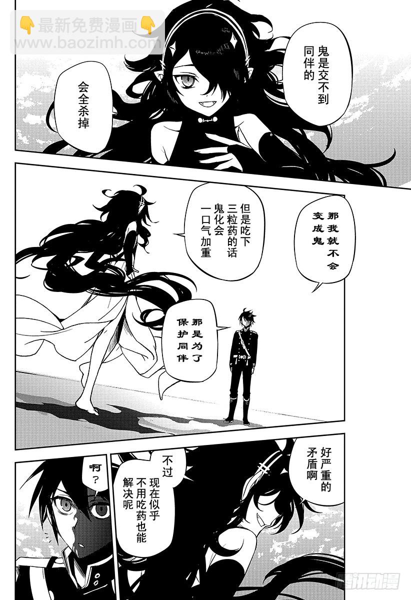 🍲终结的炽天使 第46话 英雄的归来 第28页