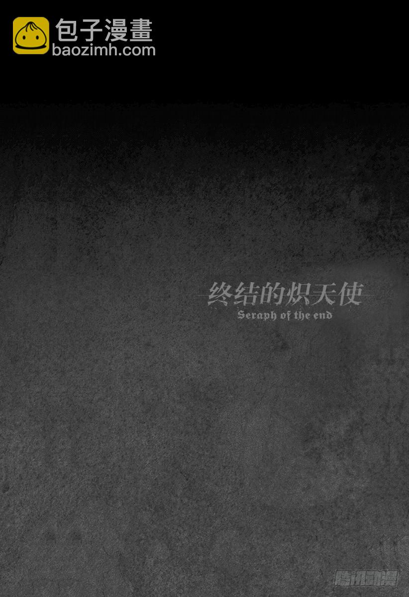 🍲终结的炽天使 第46话 英雄的归来 第48页