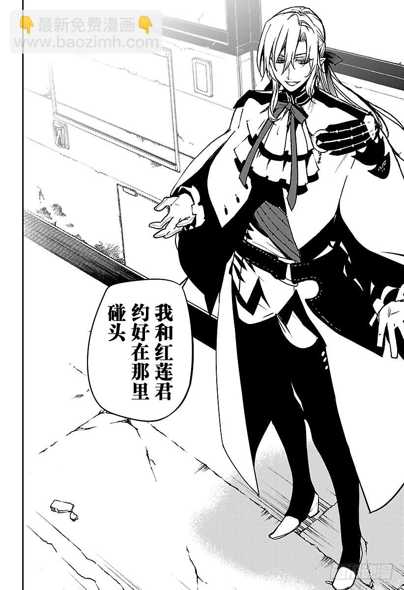 🍲终结的炽天使 第48话 天使的构造 第28页