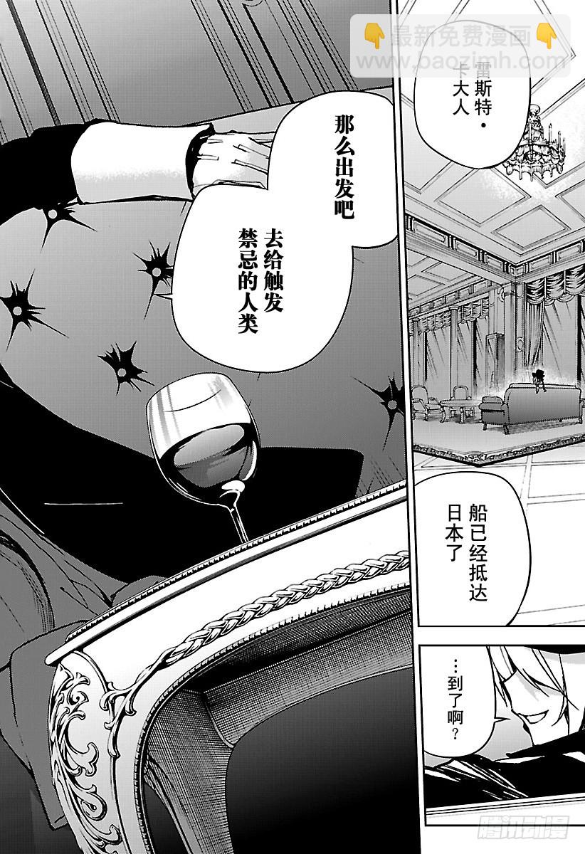 🍲终结的炽天使 第48话 天使的构造 第30页