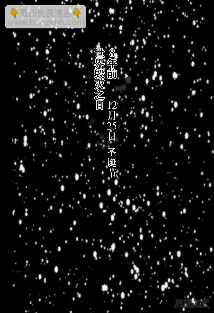 🍲终结的炽天使 第54话 罪人的圣诞节 第24页