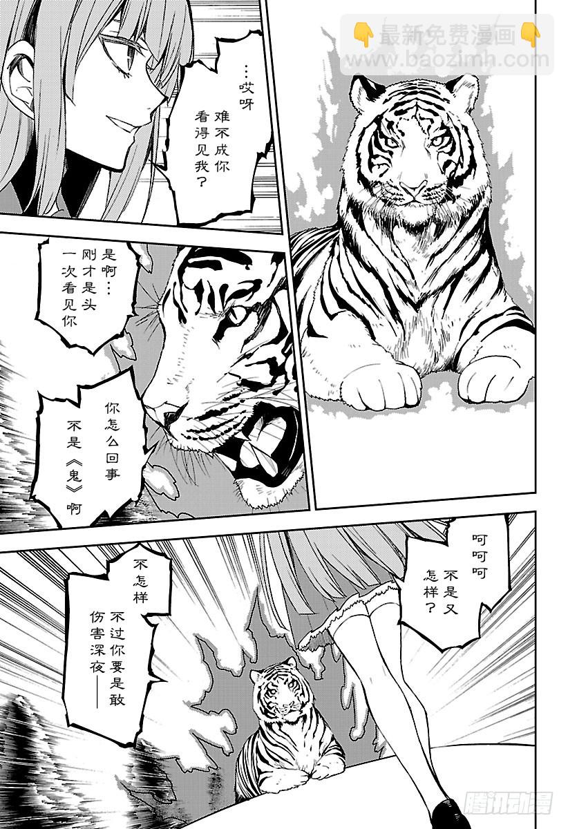 🍲终结的炽天使 第54话 罪人的圣诞节 第39页