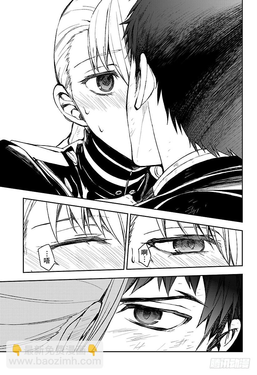 🍲终结的炽天使 第58话 生存理由 第19页