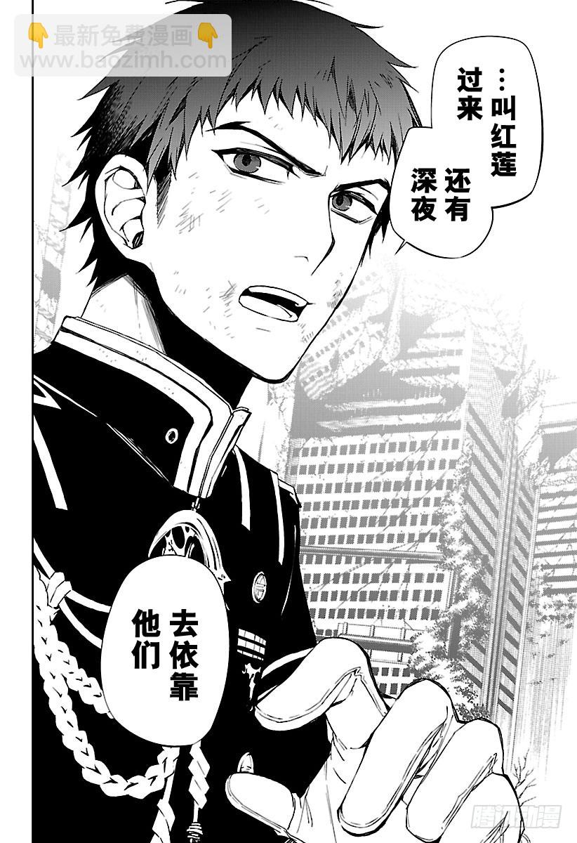 🍲终结的炽天使 第58话 生存理由 第26页