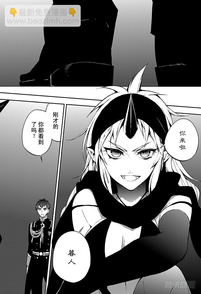 🍲终结的炽天使 第58话 生存理由 第4页