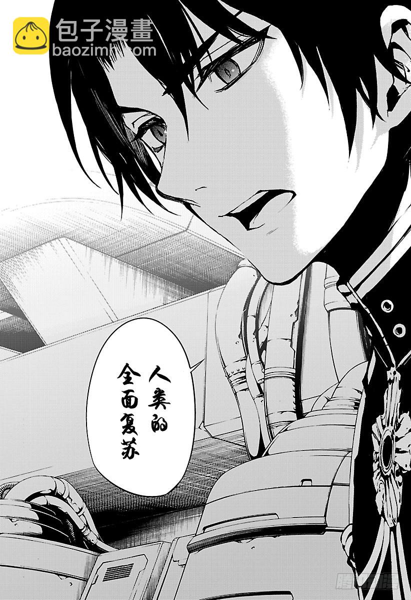 🍲终结的炽天使 第58话 生存理由 第44页