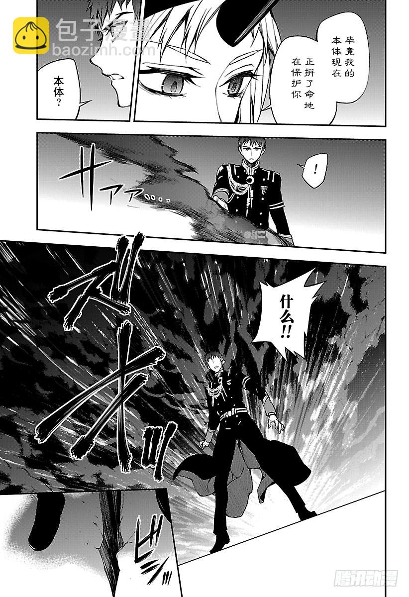 🍲终结的炽天使 第58话 生存理由 第9页