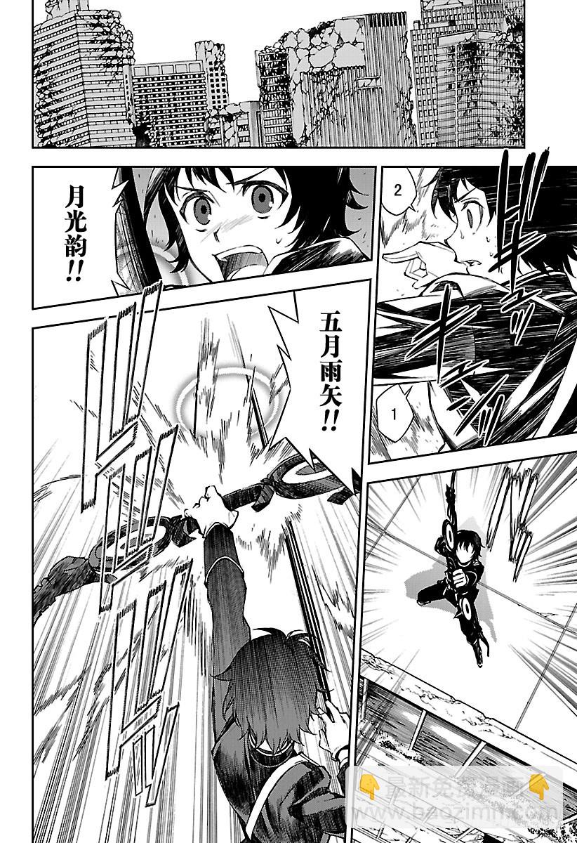 🍲终结的炽天使 第60话 基・卢克包围战 第14页