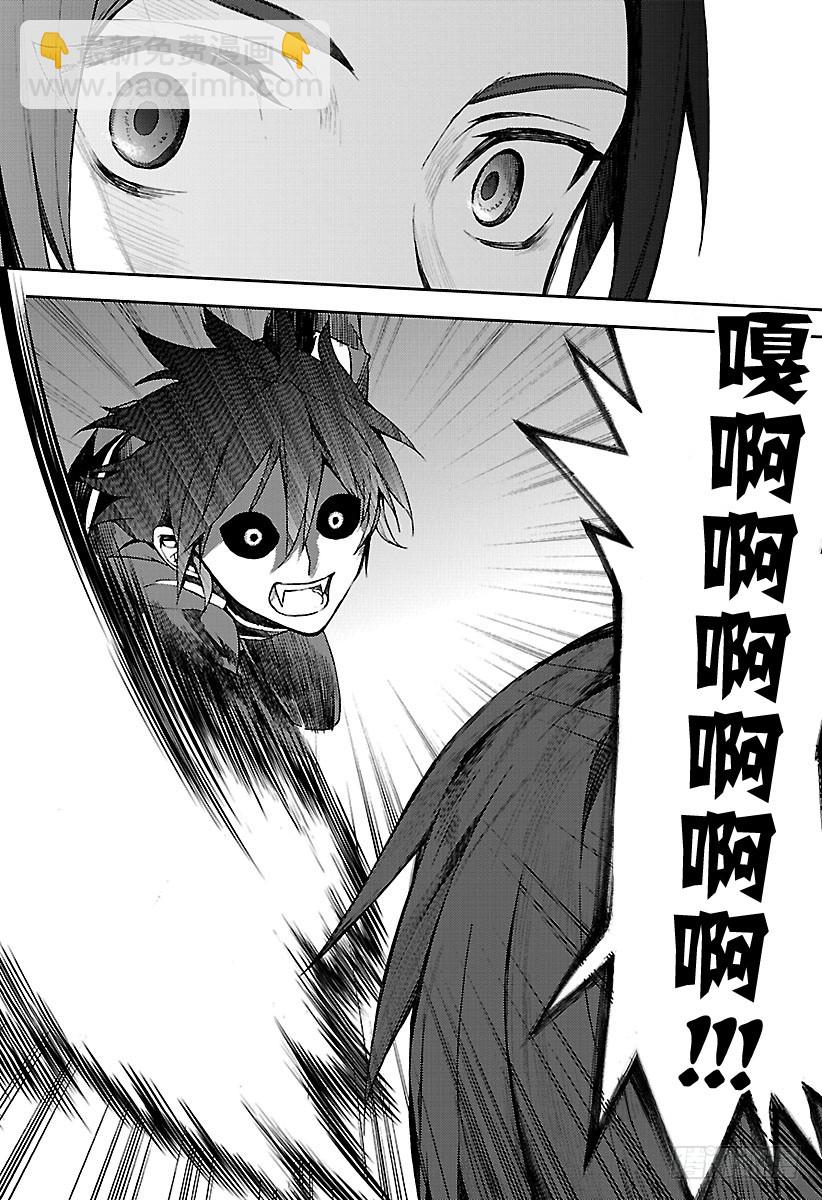 🍲终结的炽天使 第60话 基・卢克包围战 第28页