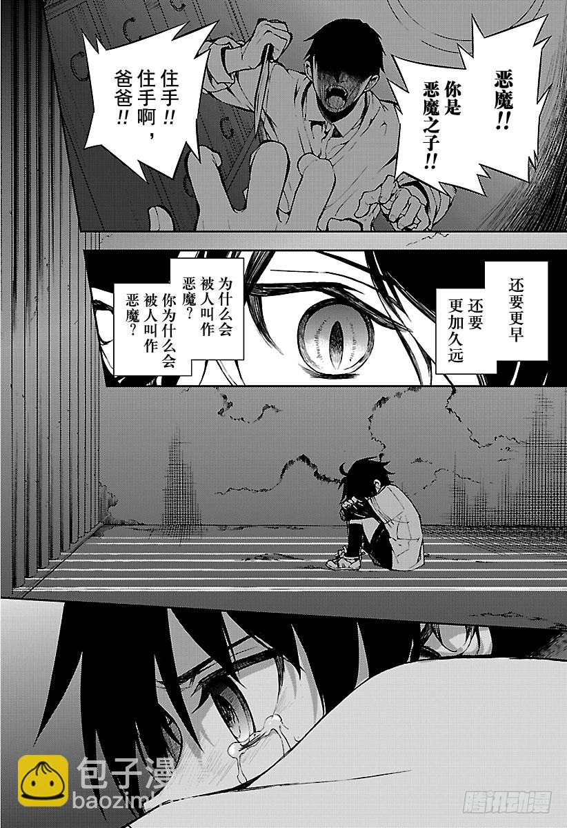 🍲终结的炽天使 第62话 不为人知的心理创伤 第19页