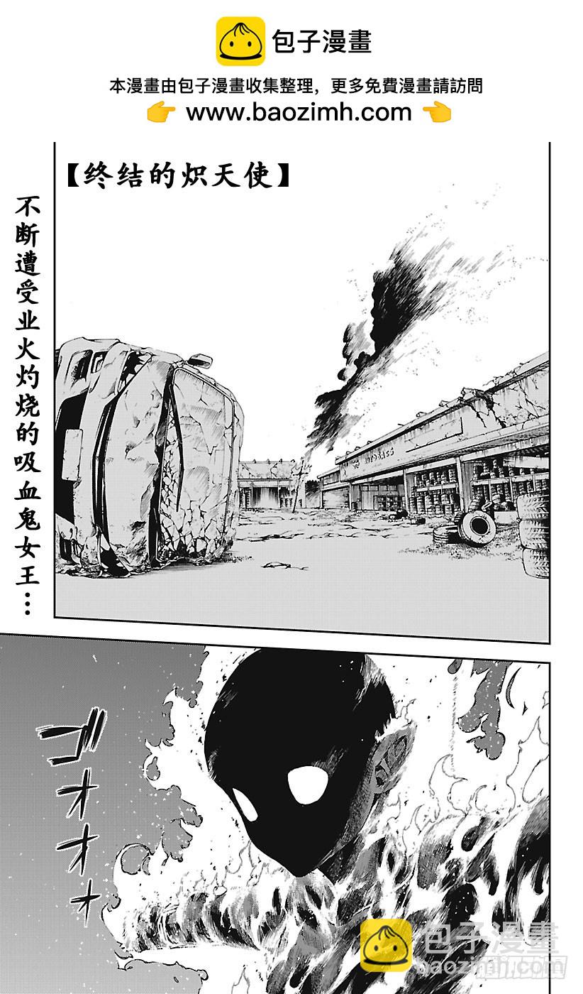 🍲终结的炽天使 第62话 不为人知的心理创伤 第2页