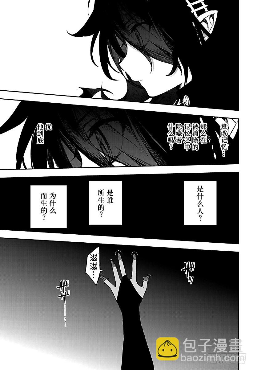 🍲终结的炽天使 第62话 不为人知的心理创伤 第26页