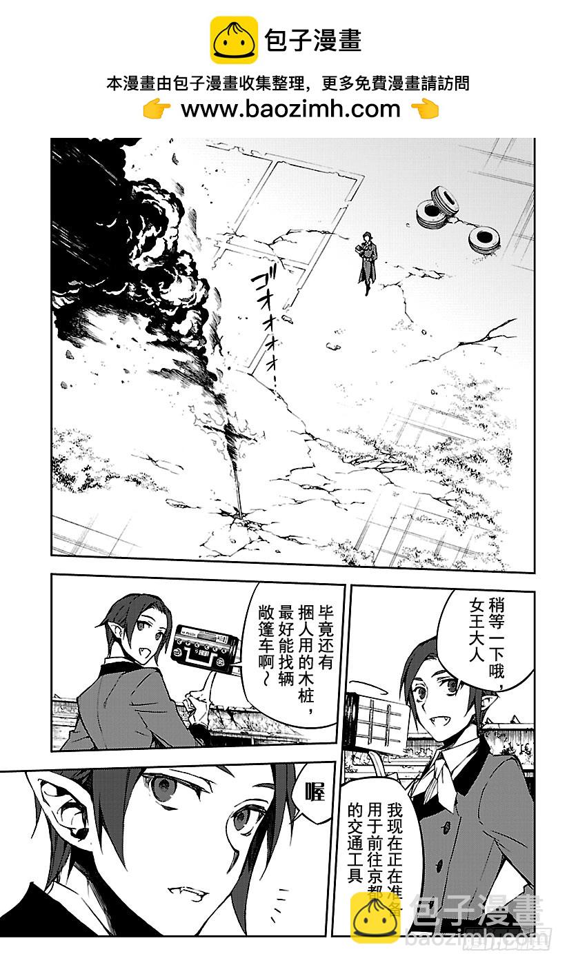 🍲终结的炽天使 第62话 不为人知的心理创伤 第4页