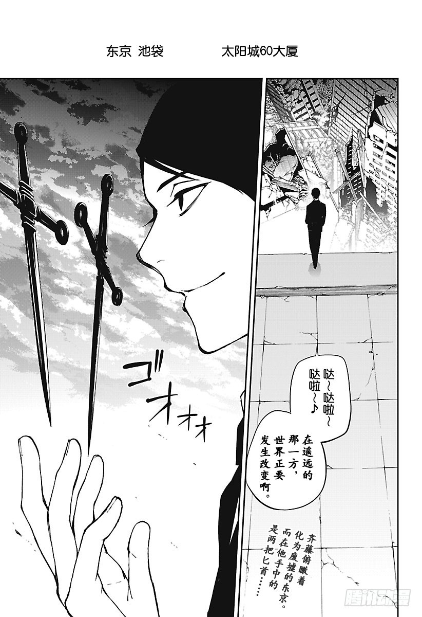 🍲终结的炽天使 第68话 救世主们 第1页