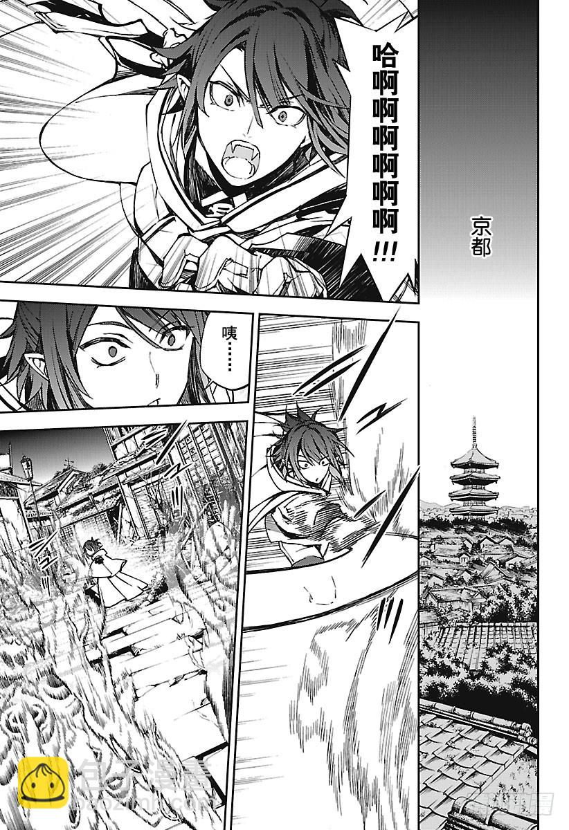 🍲终结的炽天使 第68话 救世主们 第13页