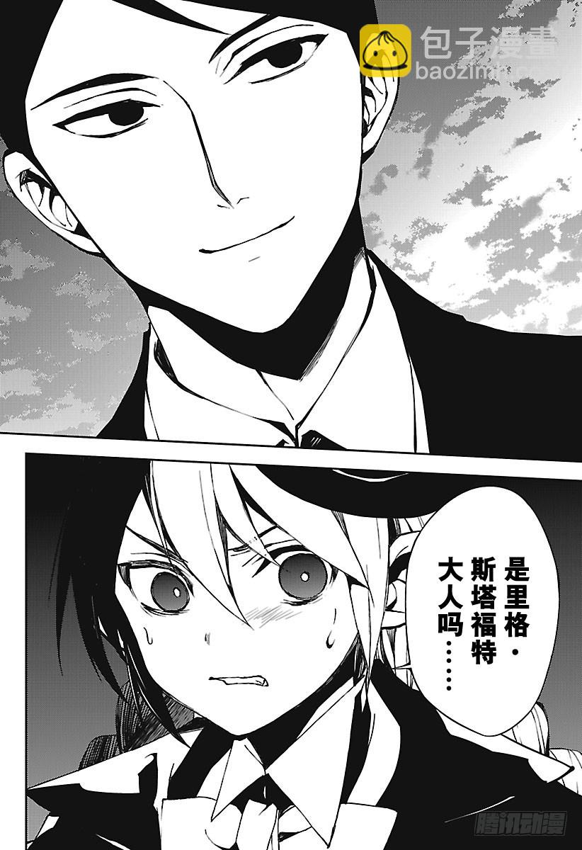 🍲终结的炽天使 第68话 救世主们 第22页