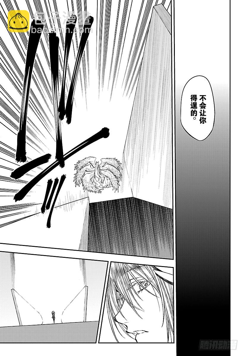 🍲终结的炽天使 第74话 觉醒的恋意 第19页
