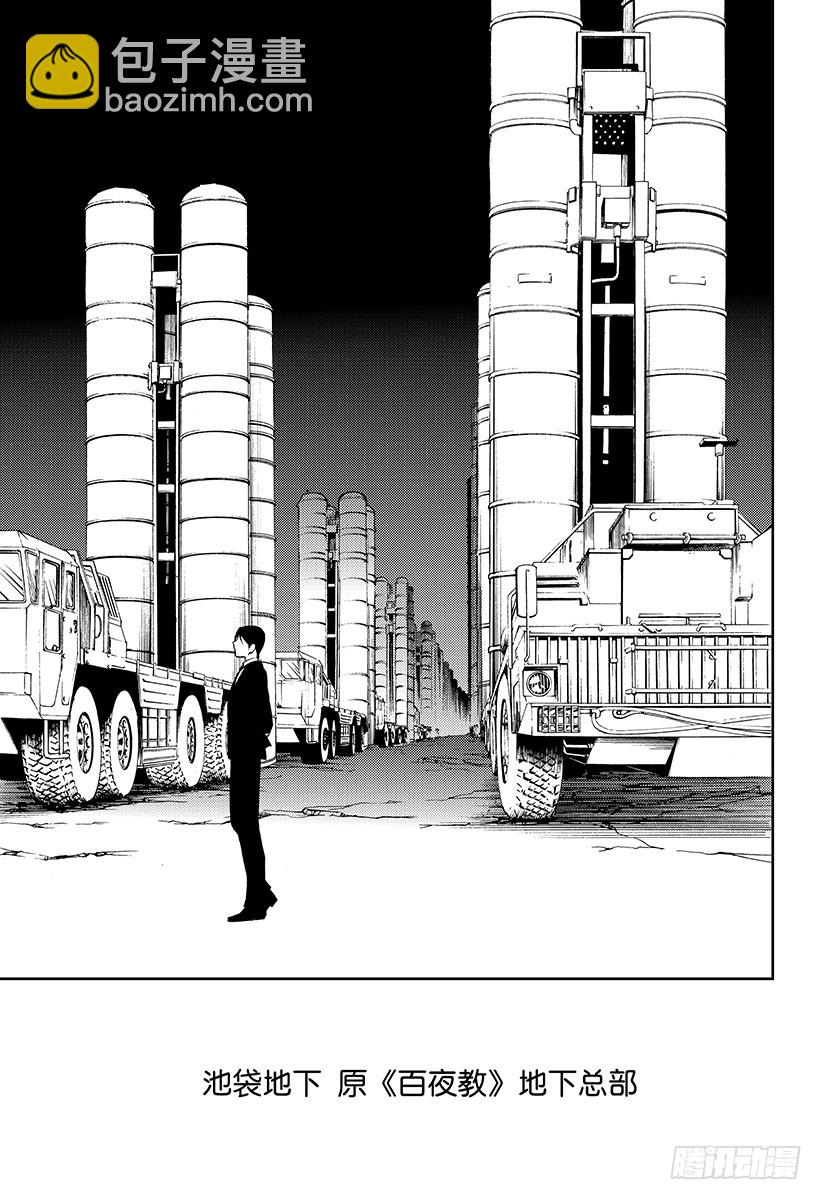 🍲终结的炽天使 第76话 不死者世代 第13页