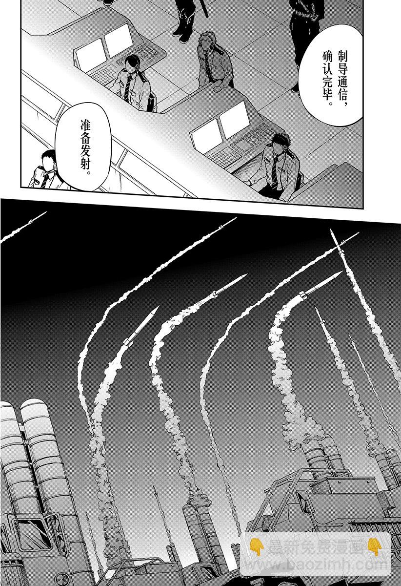 🍲终结的炽天使 第76话 不死者世代 第14页