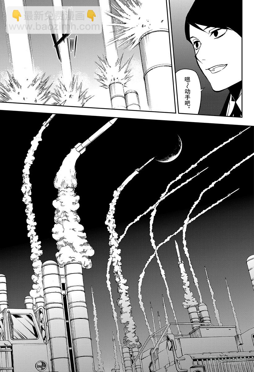🍲终结的炽天使 第76话 不死者世代 第15页
