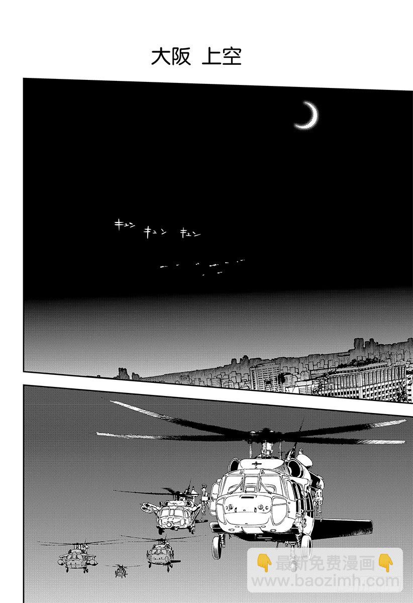 🍲终结的炽天使 第76话 不死者世代 第16页
