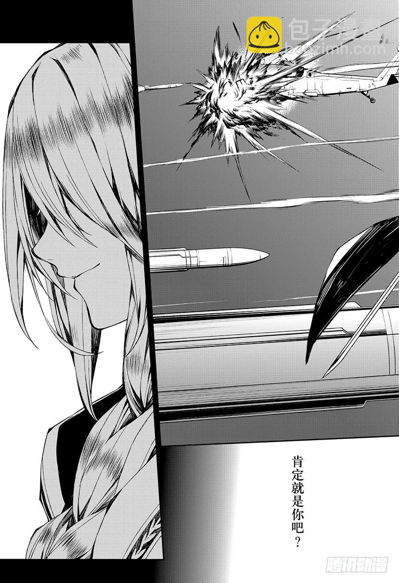 🍲终结的炽天使 第76话 不死者世代 第29页