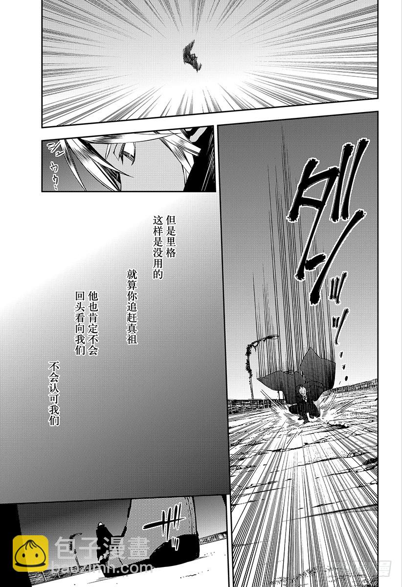 🍲终结的炽天使 第76话 不死者世代 第31页