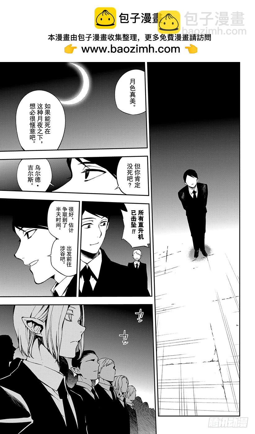 🍲终结的炽天使 第76话 不死者世代 第33页