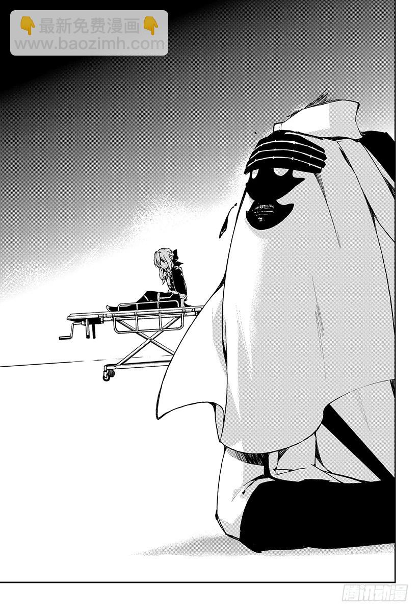 🍲终结的炽天使 第76话 不死者世代 第7页