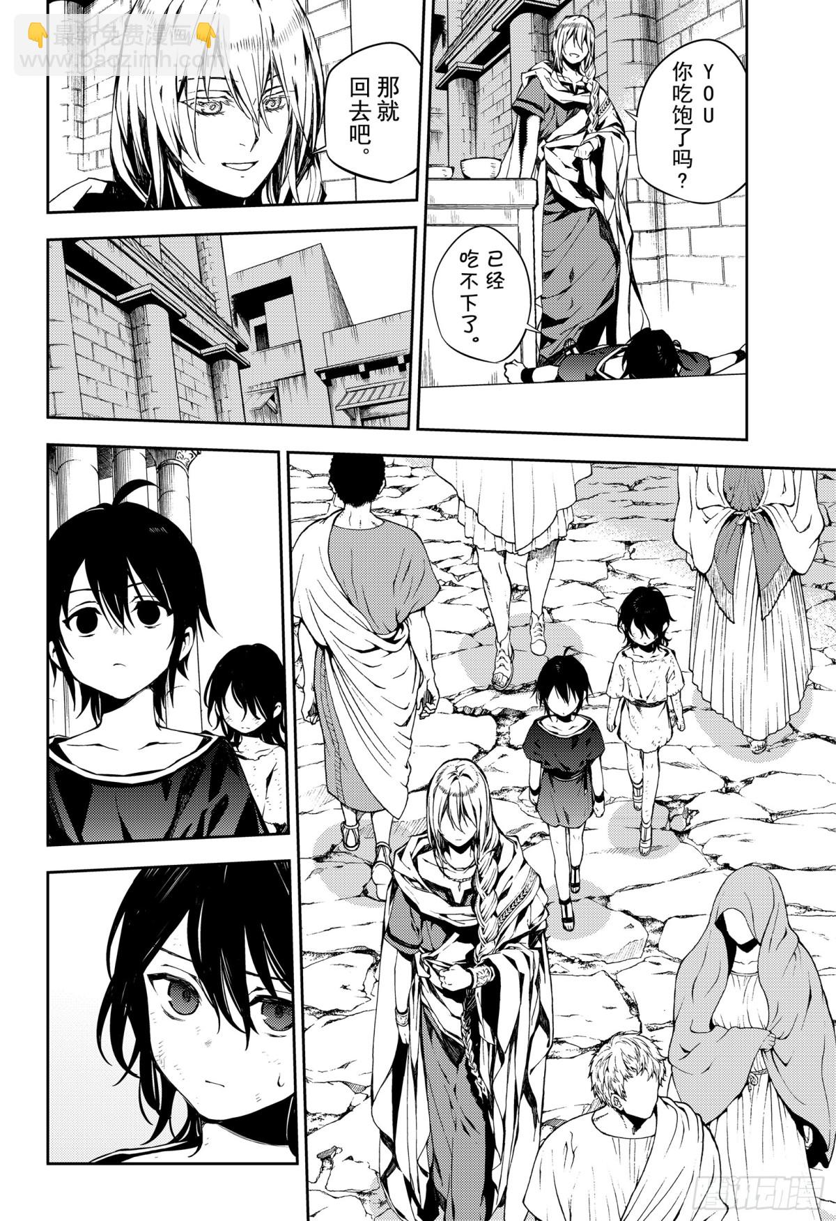 🍲终结的炽天使 第78话 黑暗的希腊 第16页