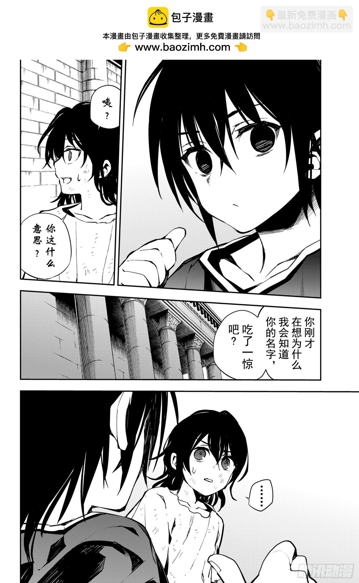 🍲终结的炽天使 第78话 黑暗的希腊 第18页
