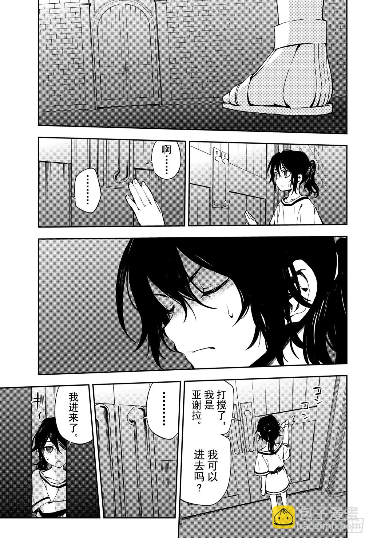 🍲终结的炽天使 第78话 黑暗的希腊 第31页