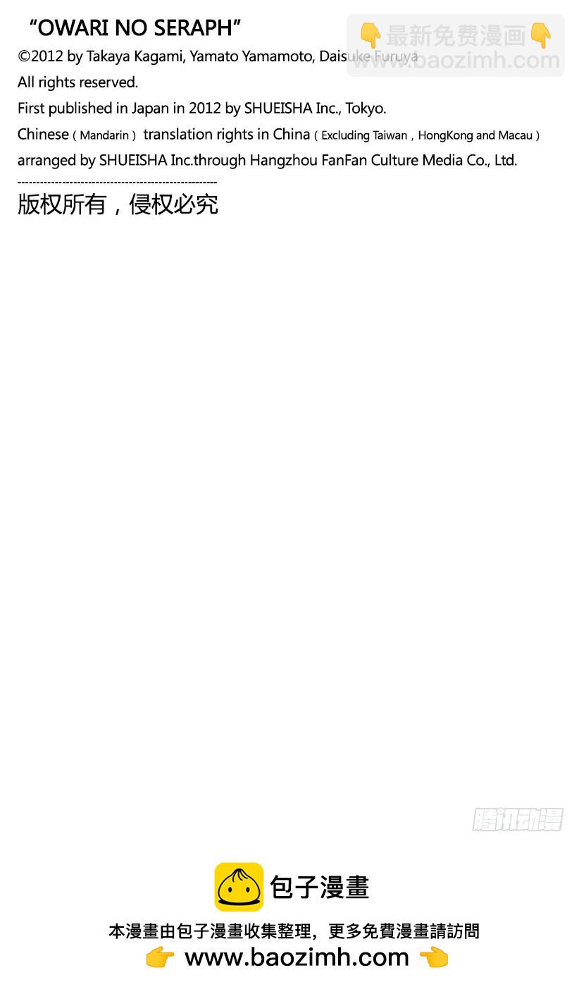 🍲终结的炽天使 第78话 黑暗的希腊 第36页