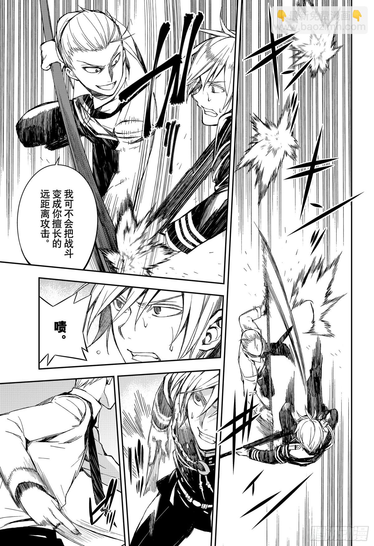 🍲终结的炽天使 第80话 降雷的涩谷 第25页