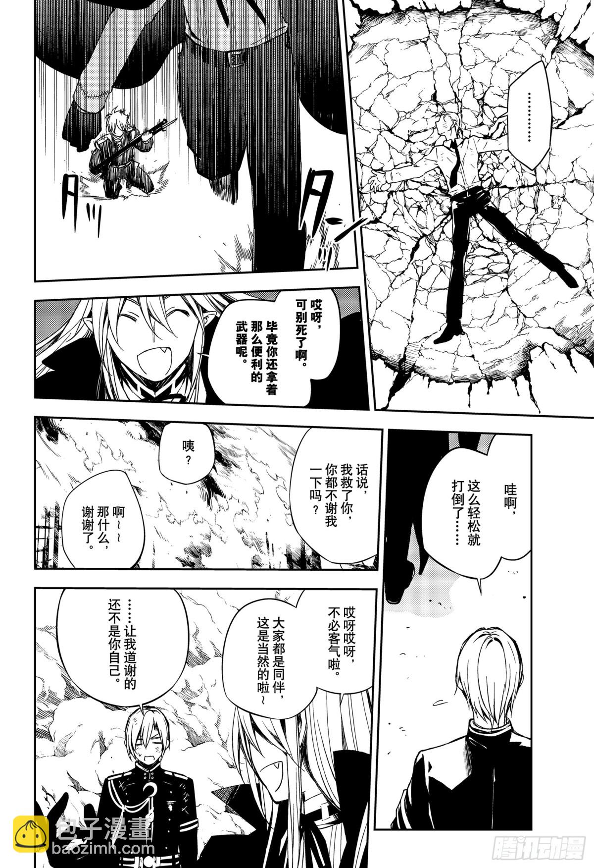 🍲终结的炽天使 第80话 降雷的涩谷 第28页