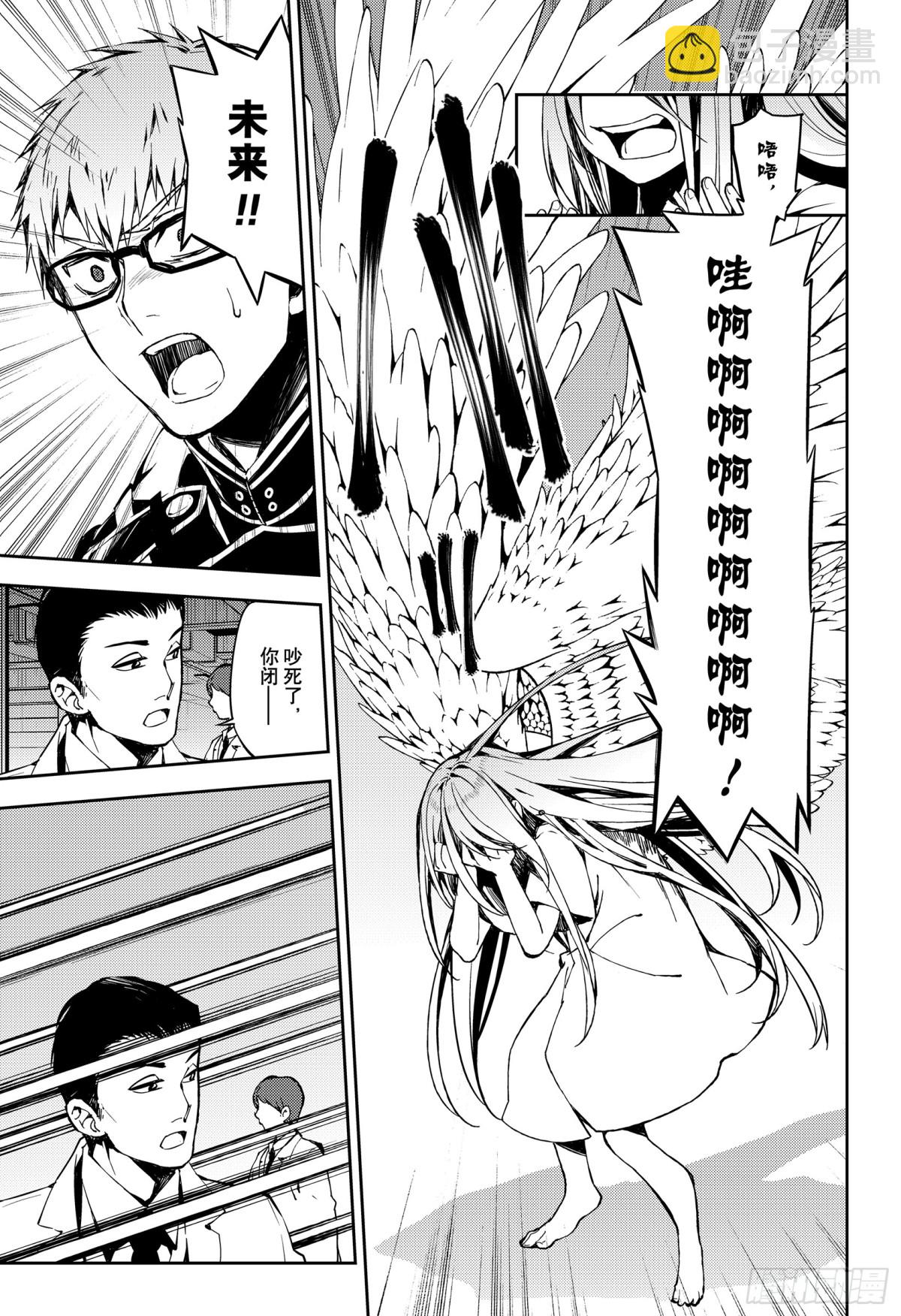 🍲终结的炽天使 第80话 降雷的涩谷 第31页