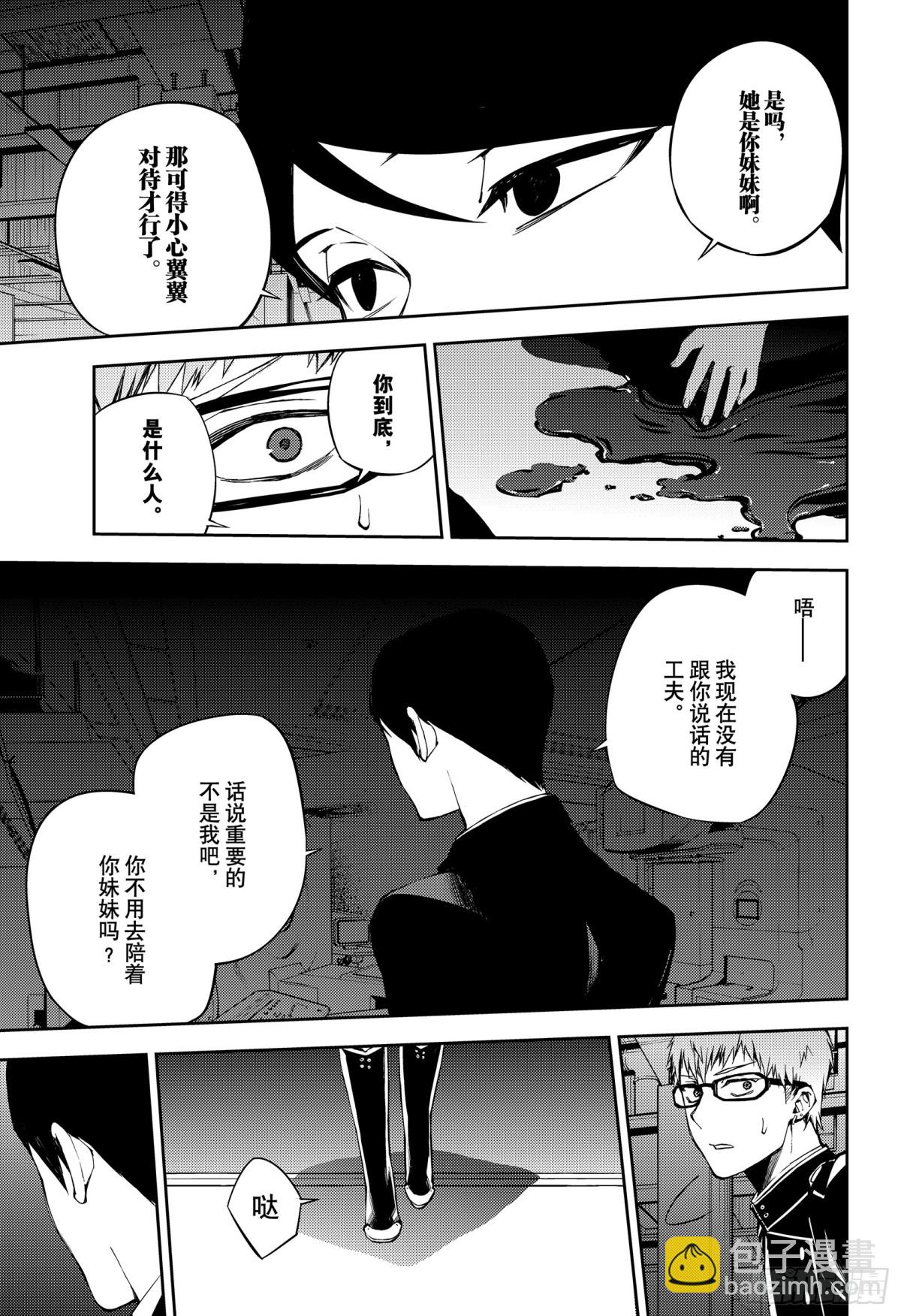 🍲终结的炽天使 第80话 降雷的涩谷 第33页
