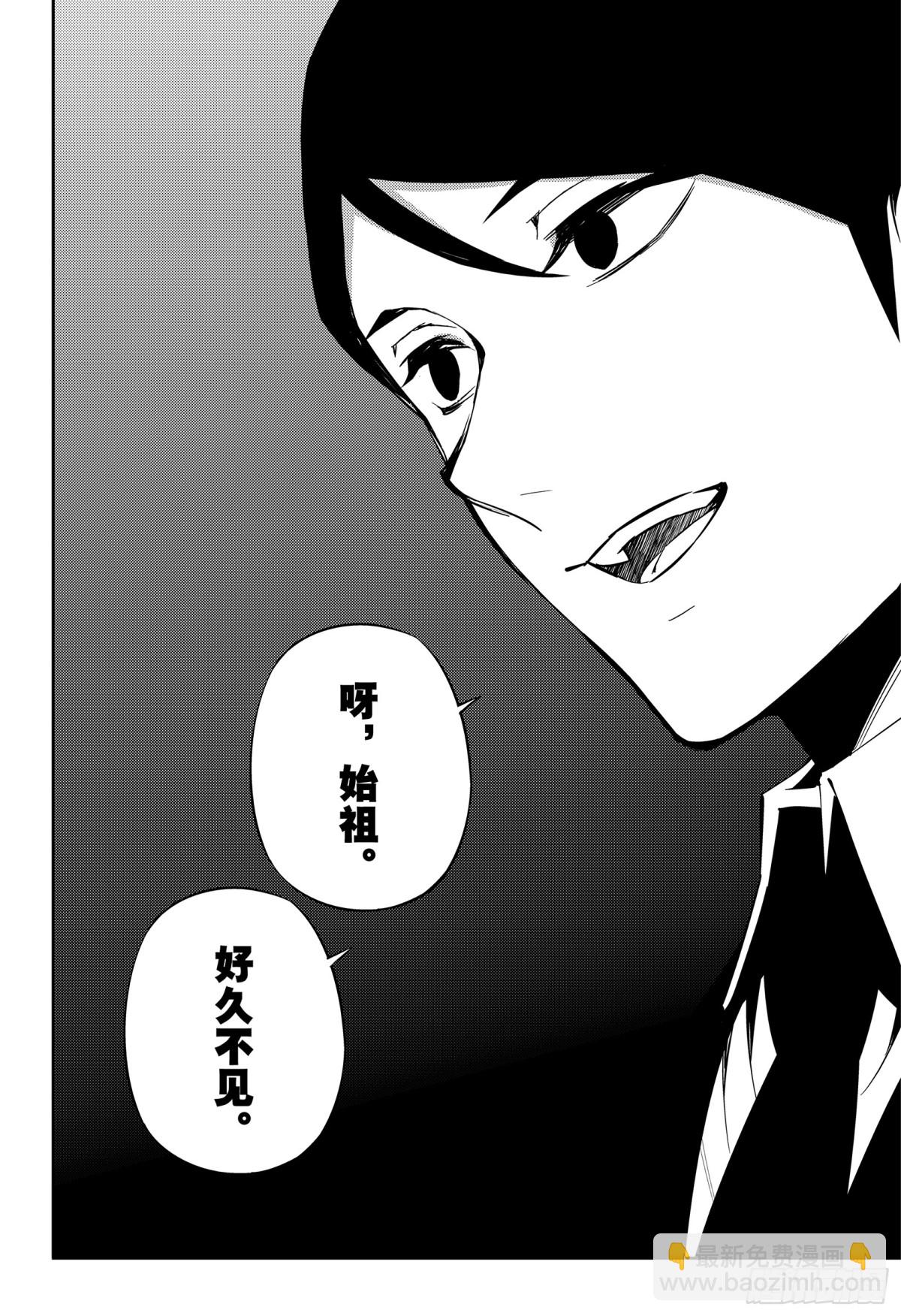 🍲终结的炽天使 第80话 降雷的涩谷 第34页