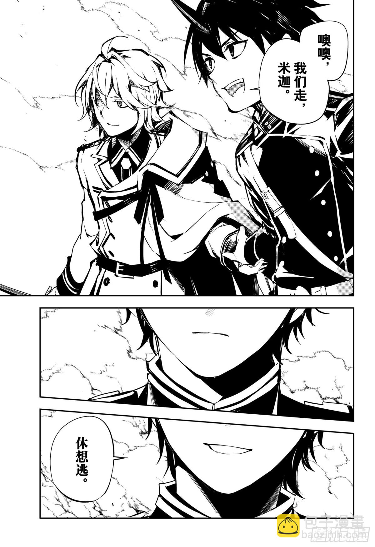 🍲终结的炽天使 第86话 逃离友方 第33页