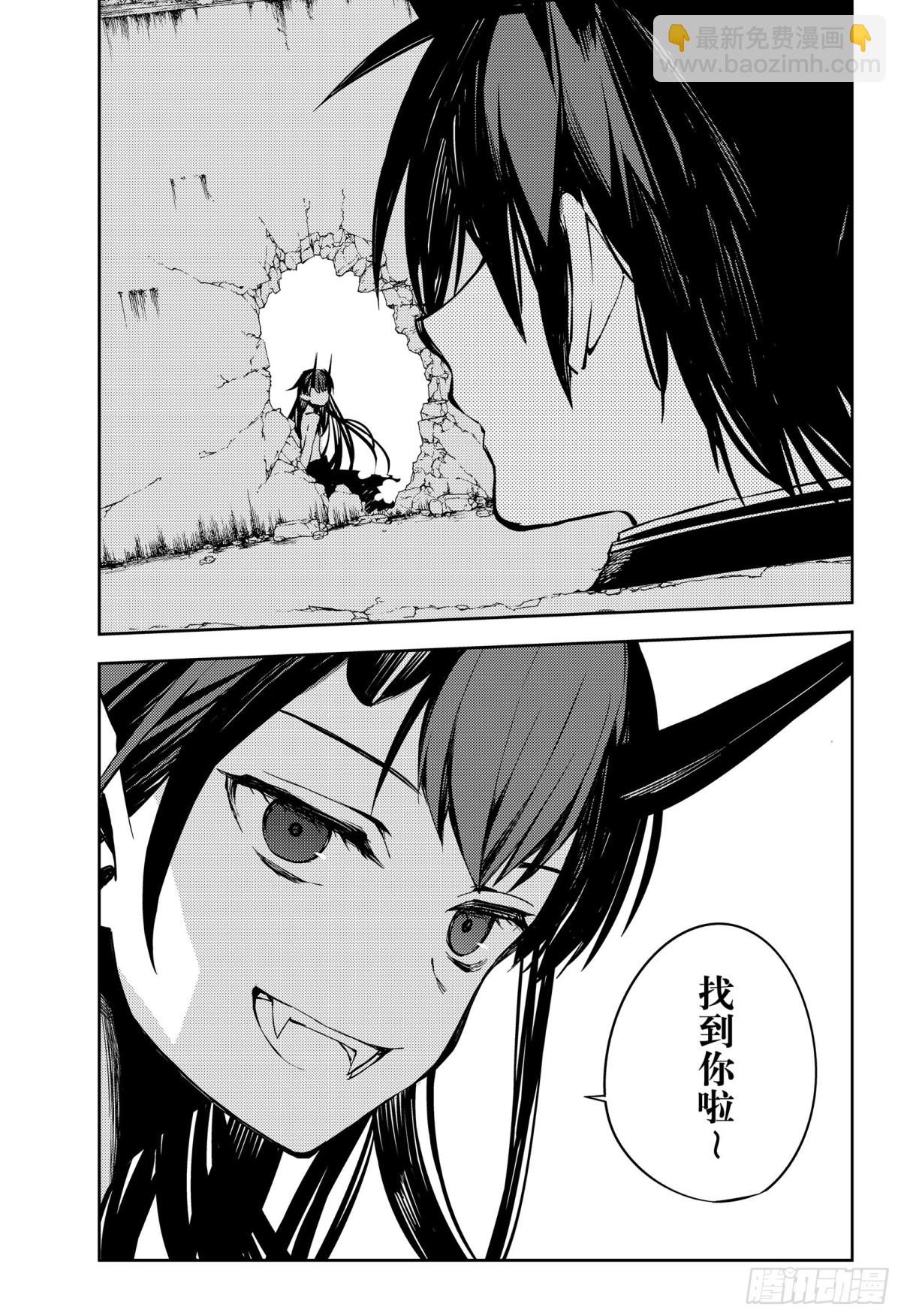 🍲终结的炽天使 第88话 阿朱罗采佩西 第13页