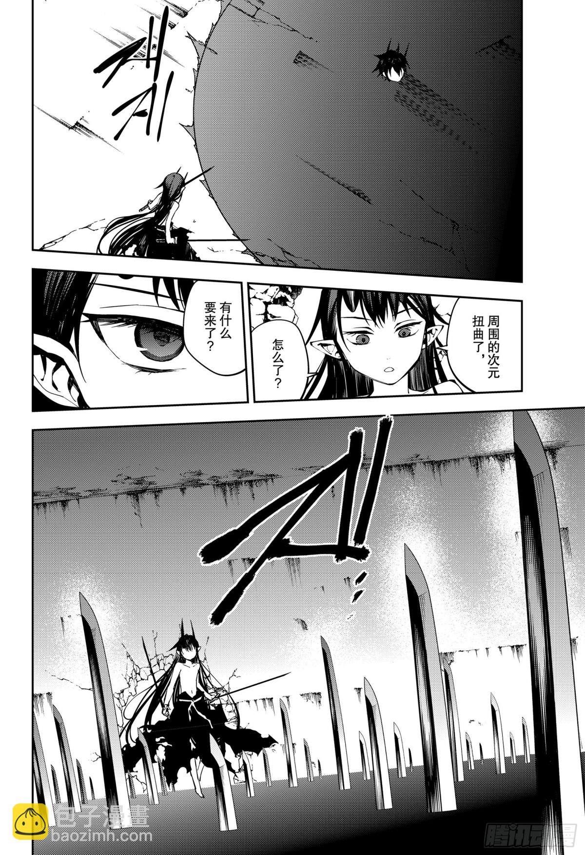 🍲终结的炽天使 第88话 阿朱罗采佩西 第16页