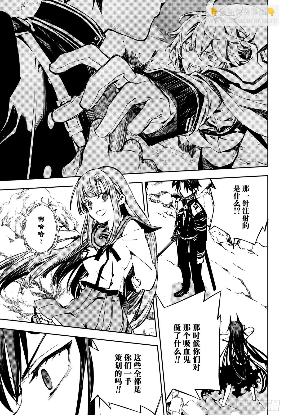 🍲终结的炽天使 第92话 黑鬼的剧本 第29页