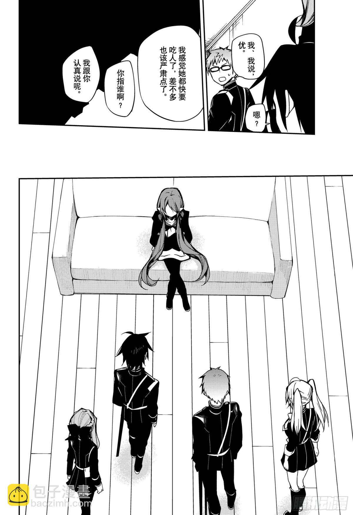 🍲终结的炽天使 第96话 女王克鲁鲁 第22页