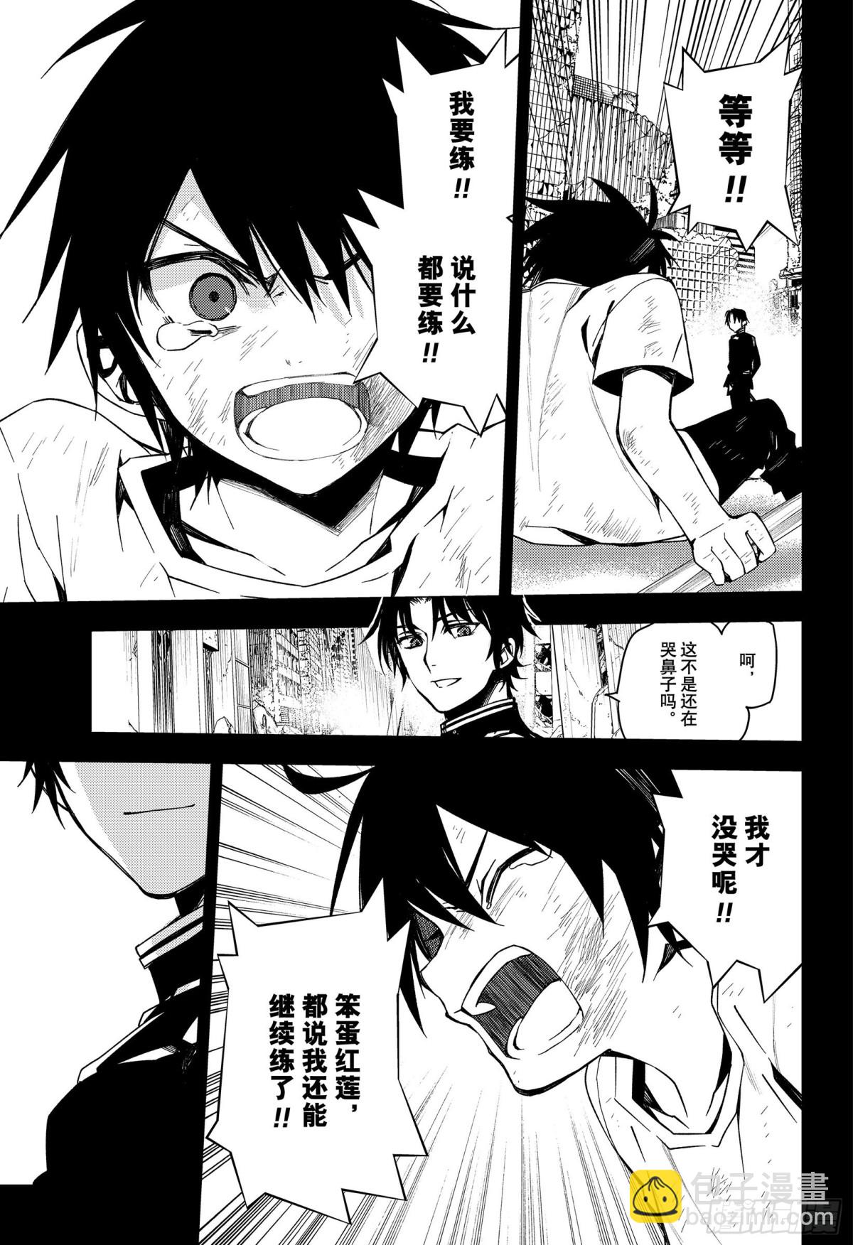 🍲终结的炽天使 第96话 女王克鲁鲁 第25页