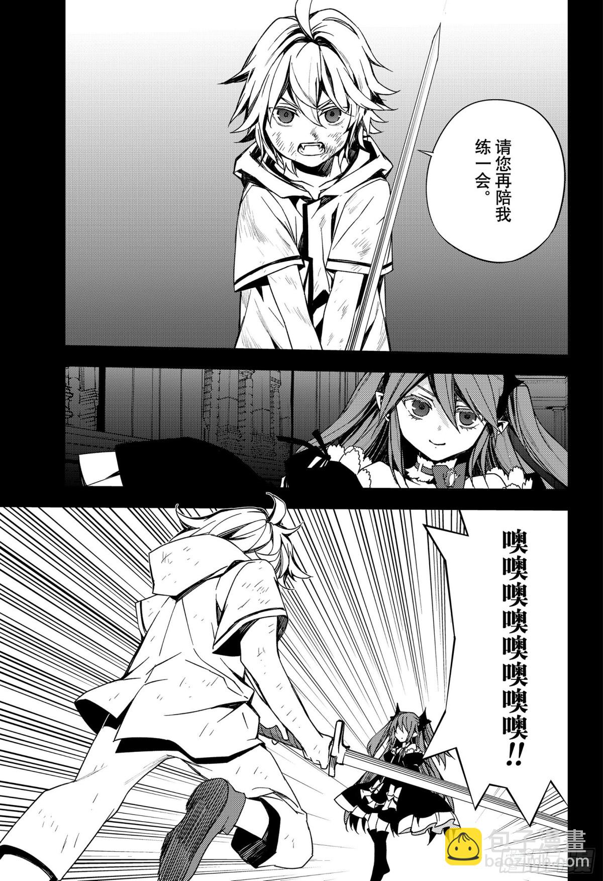 🍲终结的炽天使 第96话 女王克鲁鲁 第31页