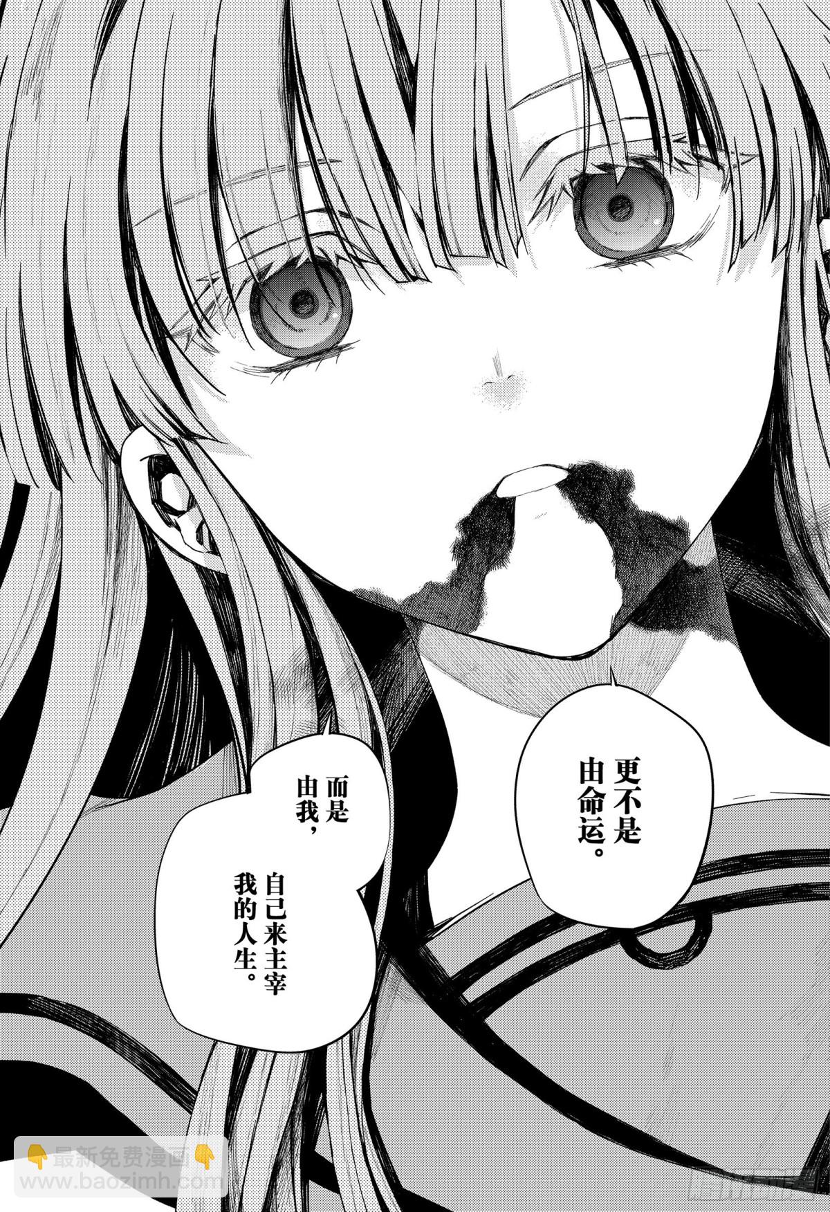 🍲终结的炽天使 第98话 王之间 第33页