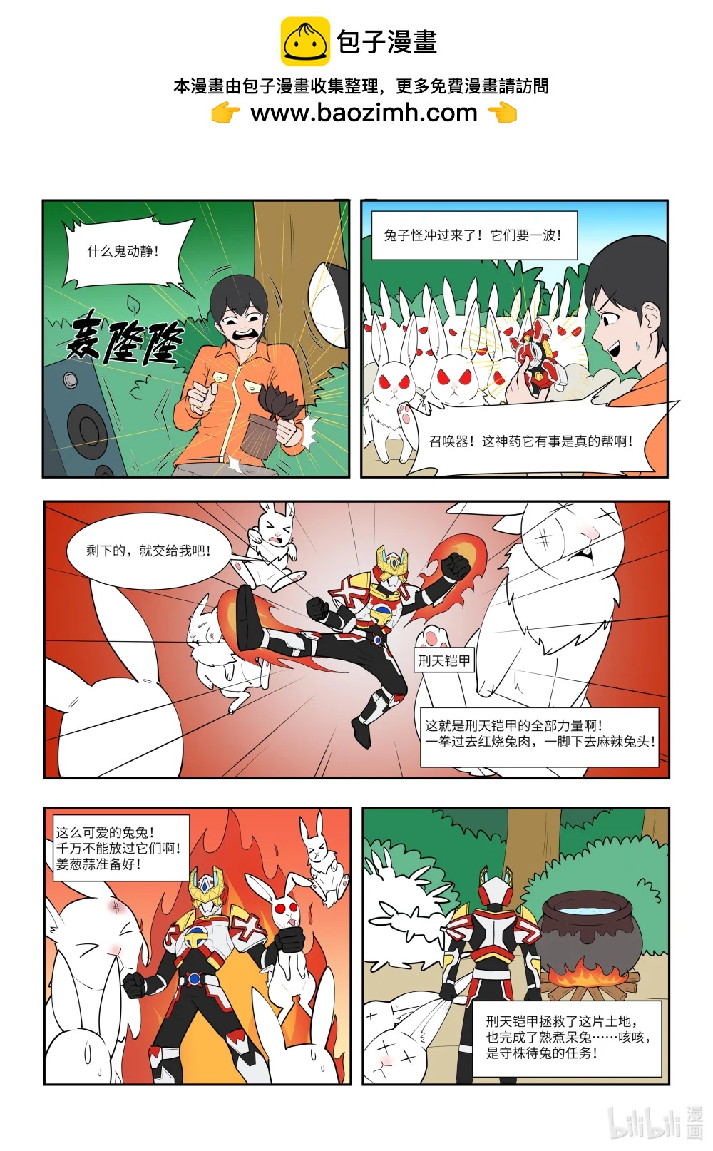 56 守株待兔-第52话