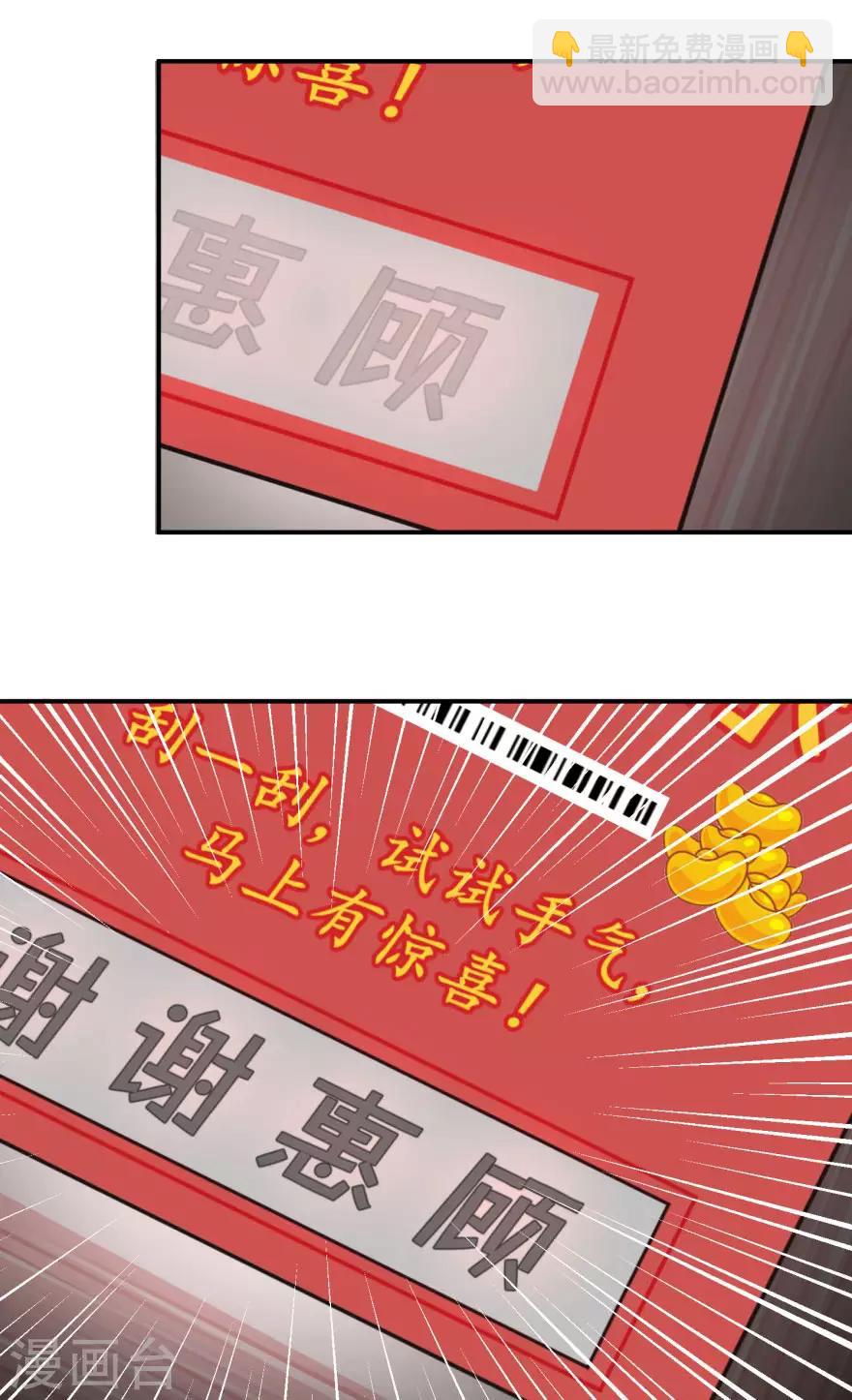 第2话 能力初现-第2话