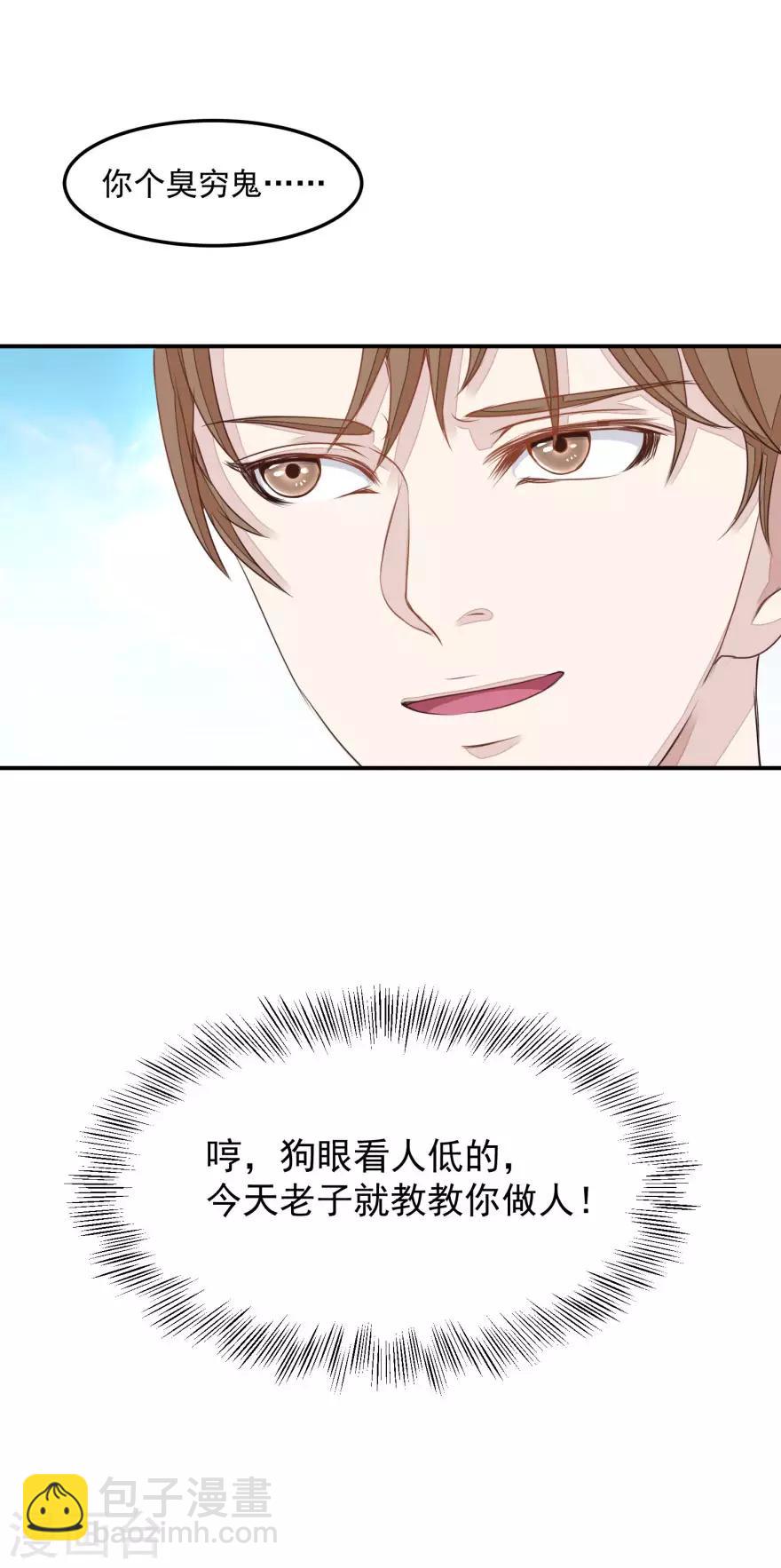 第2话 能力初现-第2话